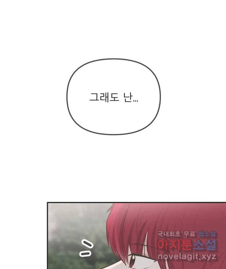 교환 남녀 23화 17
