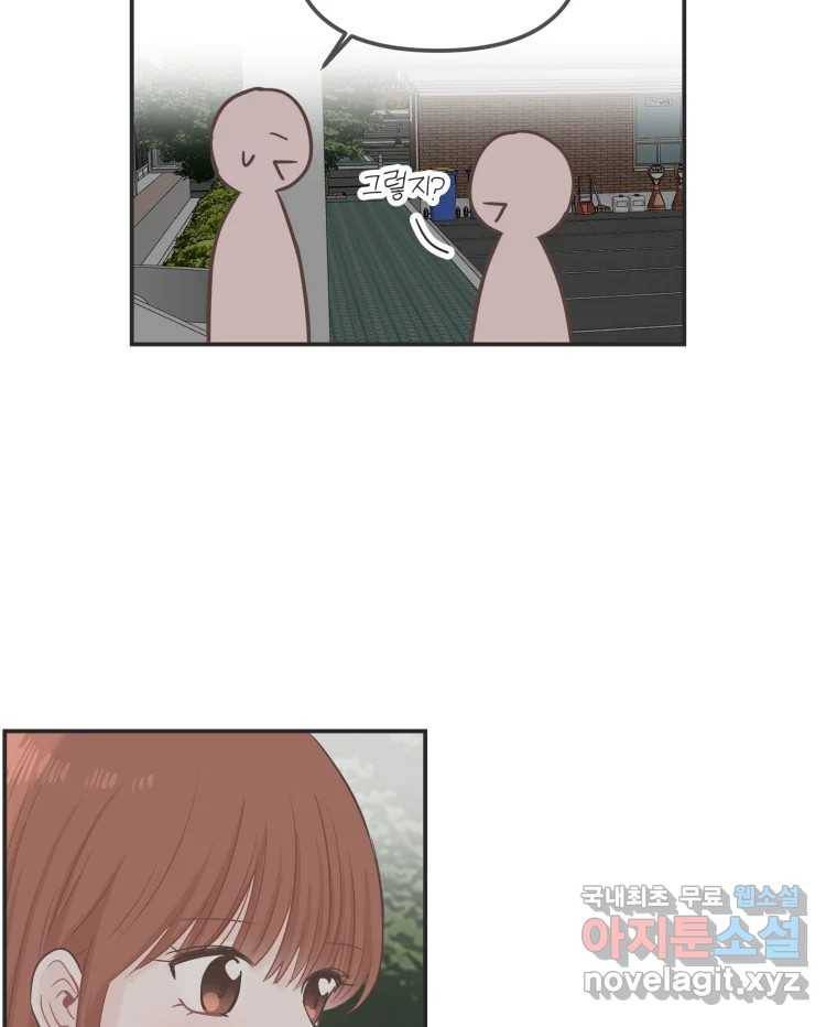 교환 남녀 23화 26