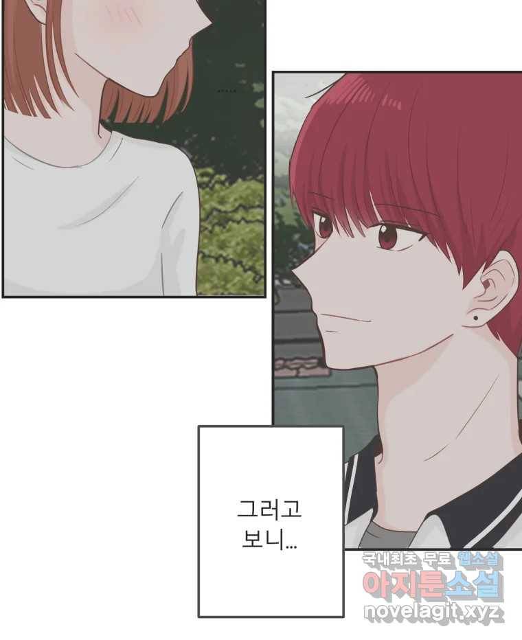 교환 남녀 23화 27