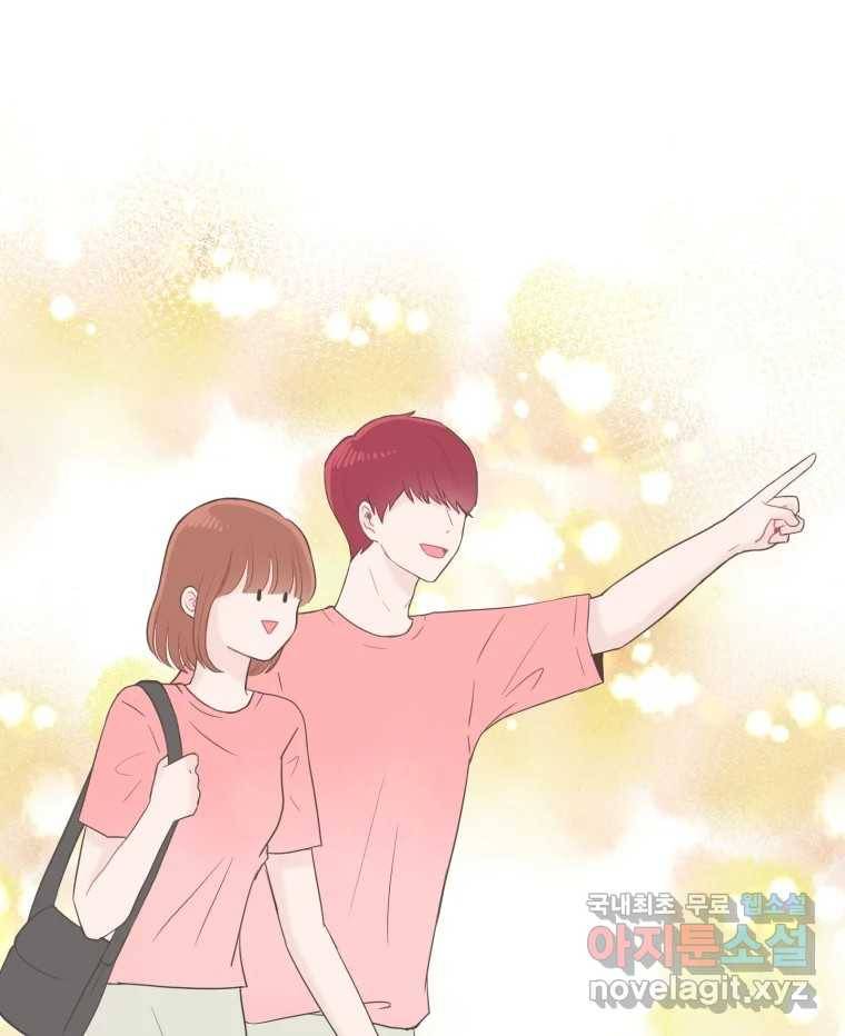 교환 남녀 23화 29