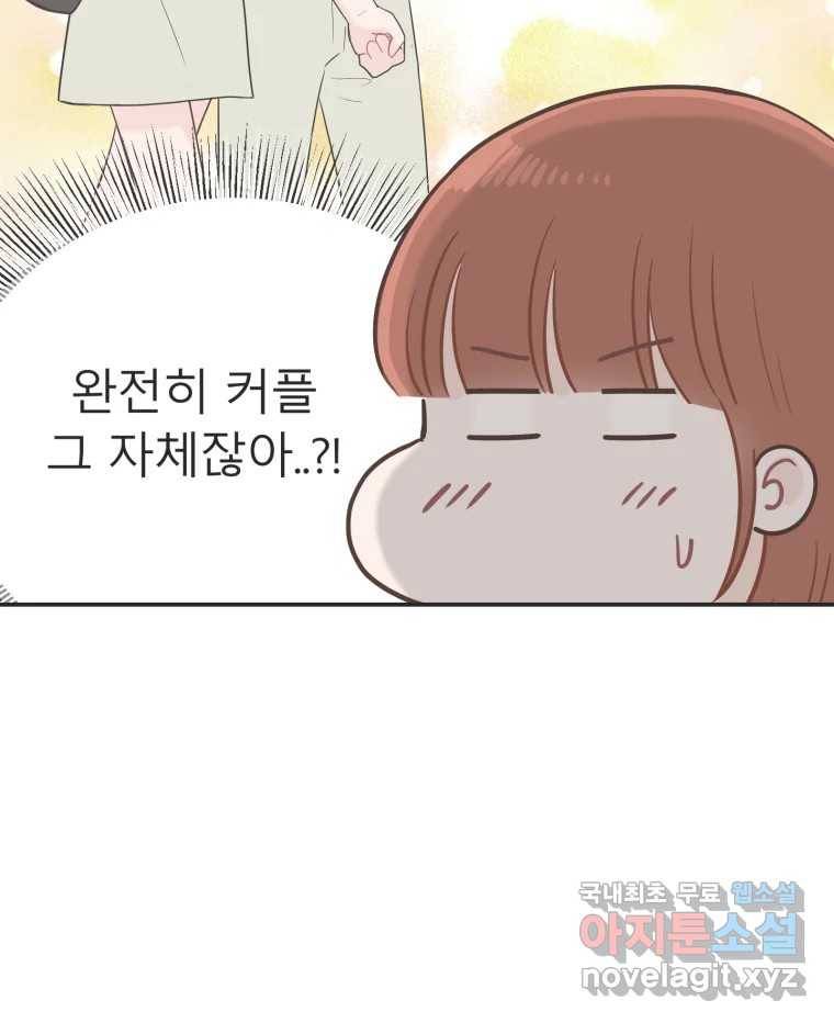 교환 남녀 23화 30