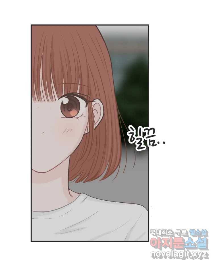 교환 남녀 23화 31