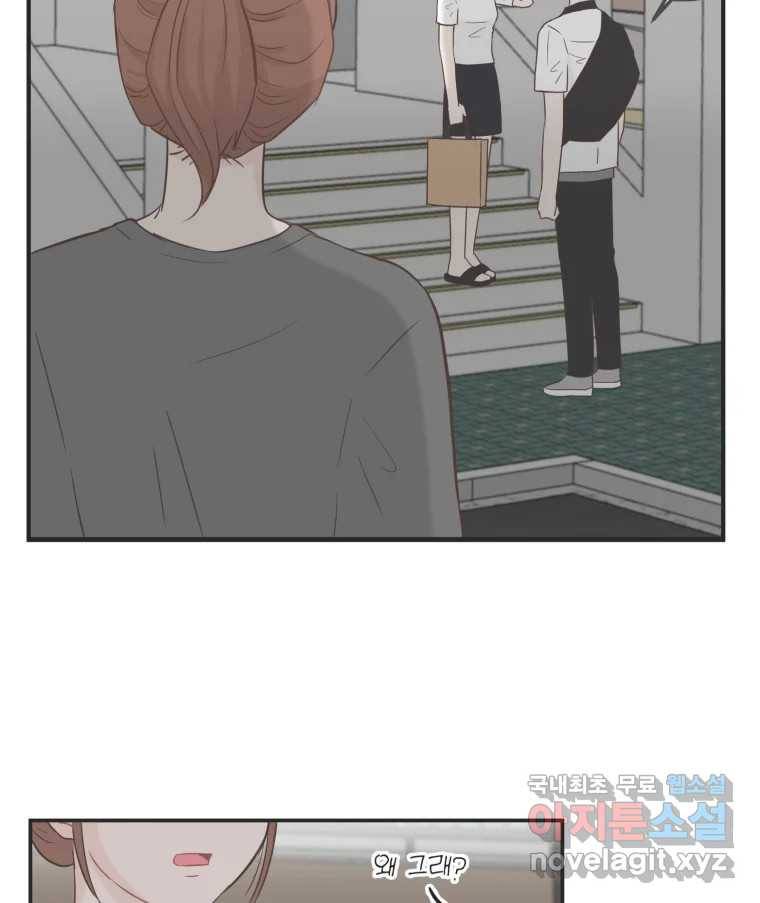 교환 남녀 23화 36