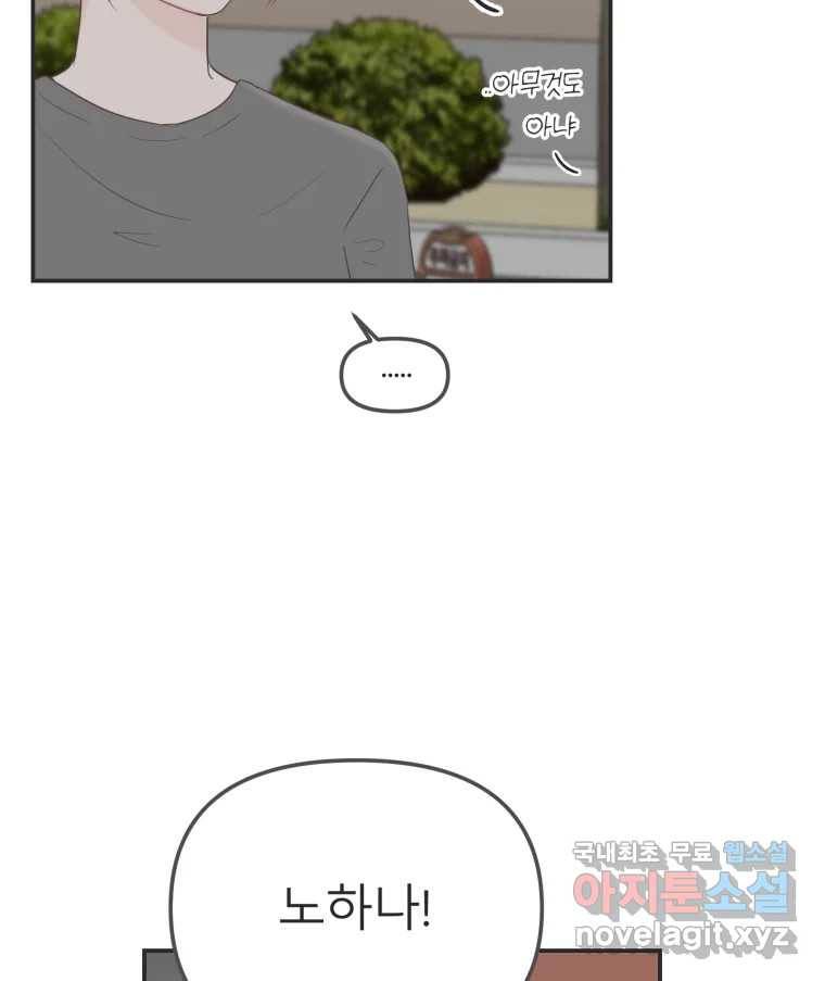 교환 남녀 23화 37