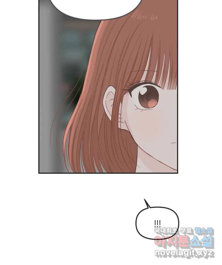 교환 남녀 23화 38
