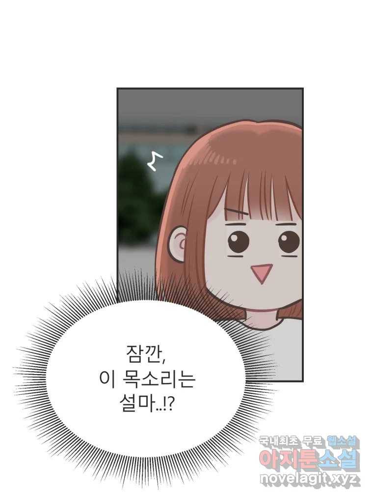 교환 남녀 23화 39