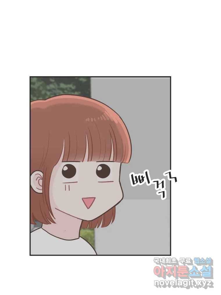 교환 남녀 23화 40