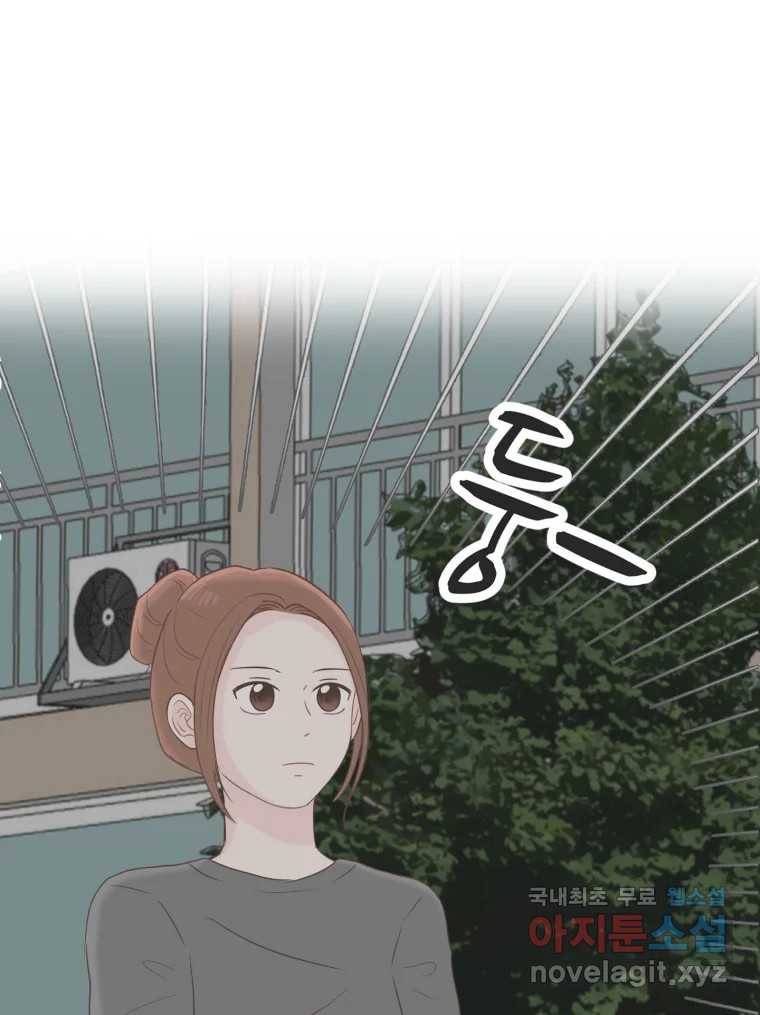 교환 남녀 23화 41