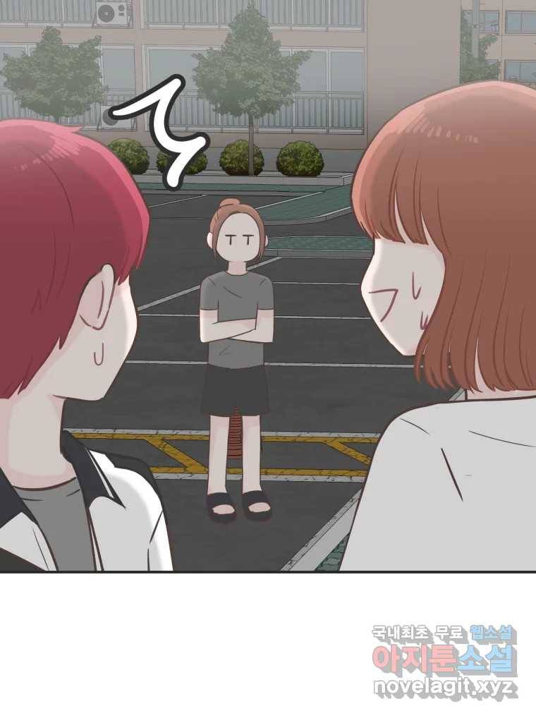 교환 남녀 23화 43