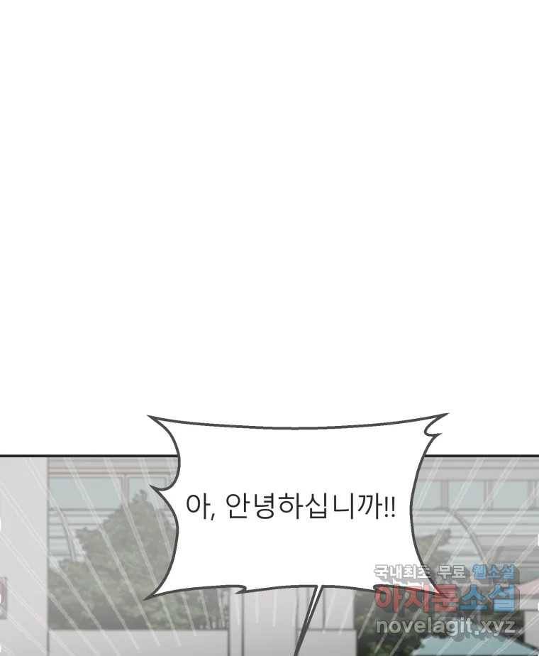 교환 남녀 23화 45