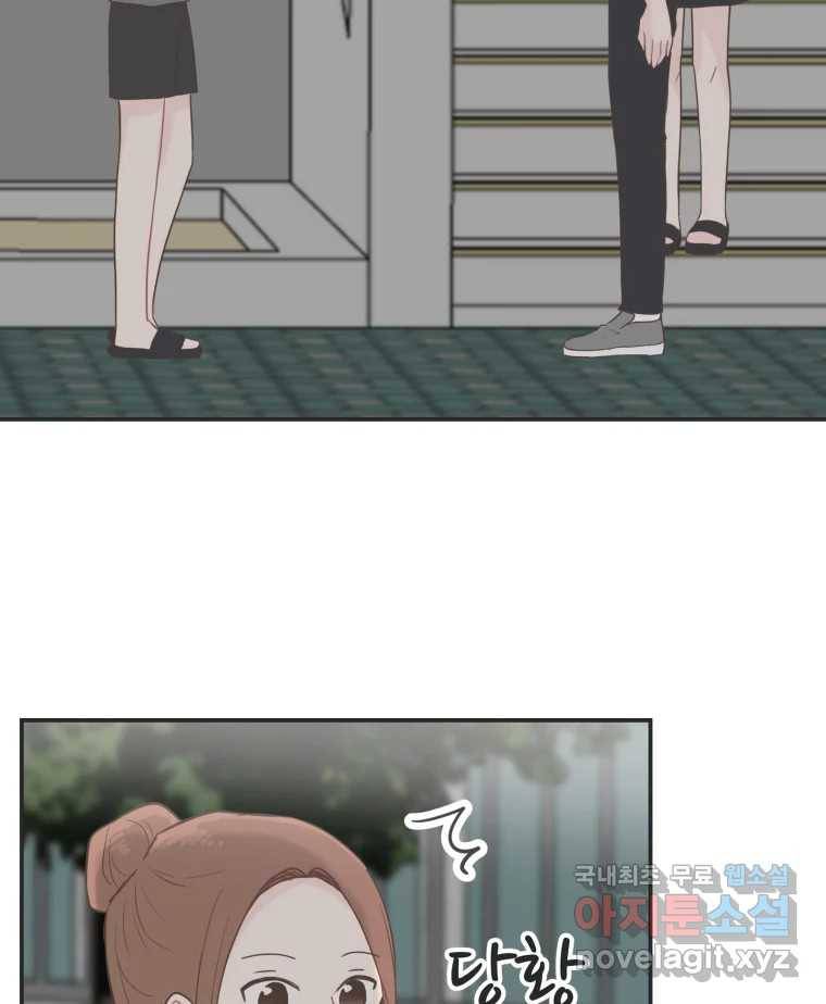 교환 남녀 23화 48