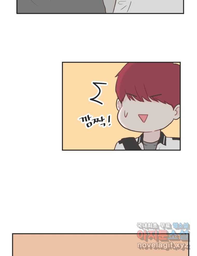 교환 남녀 23화 57