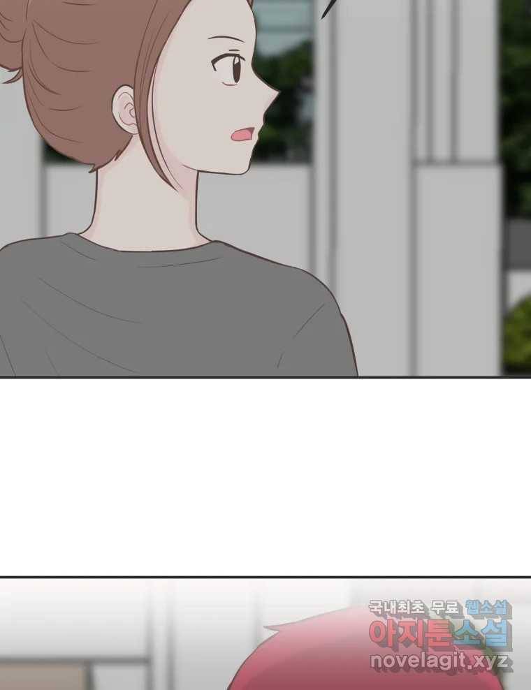 교환 남녀 23화 59