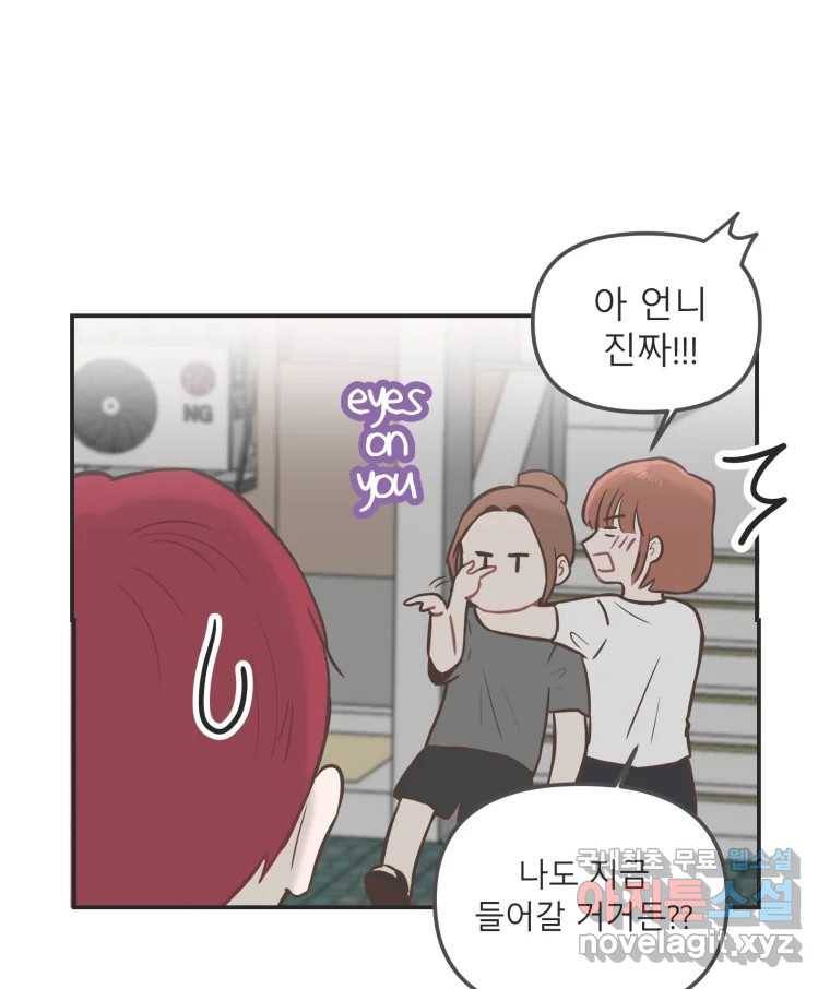 교환 남녀 23화 63