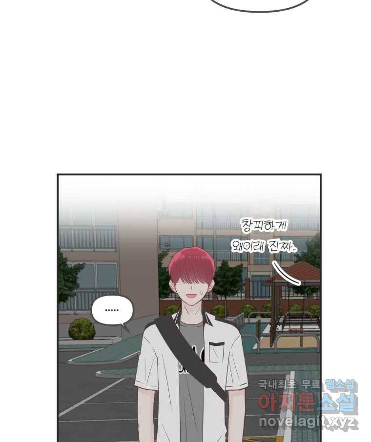 교환 남녀 23화 64