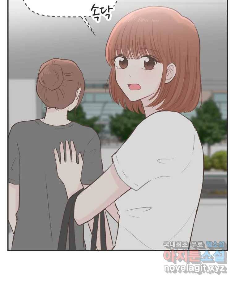 교환 남녀 23화 67