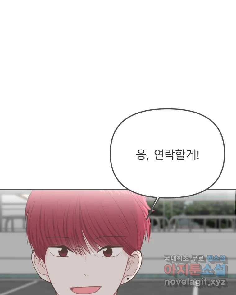 교환 남녀 23화 70