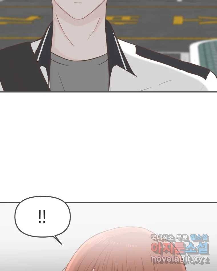 교환 남녀 23화 71