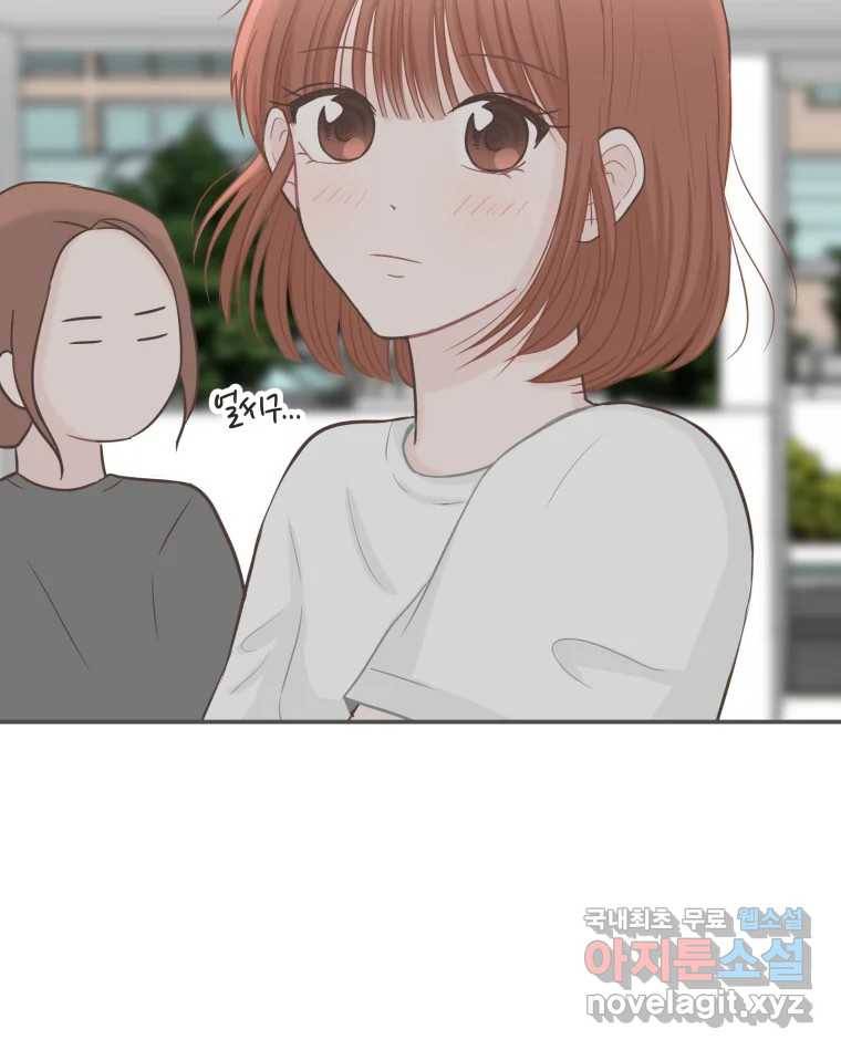 교환 남녀 23화 72