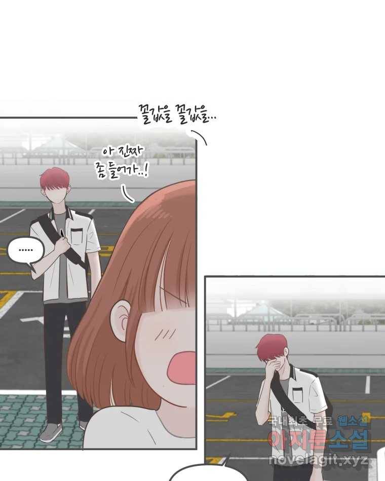 교환 남녀 23화 73