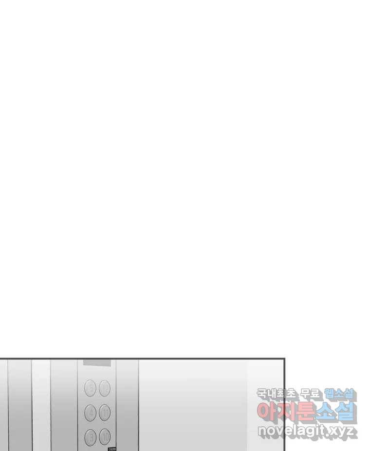 교환 남녀 23화 78