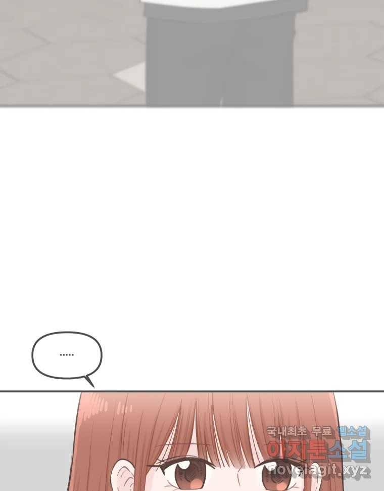 교환 남녀 23화 87