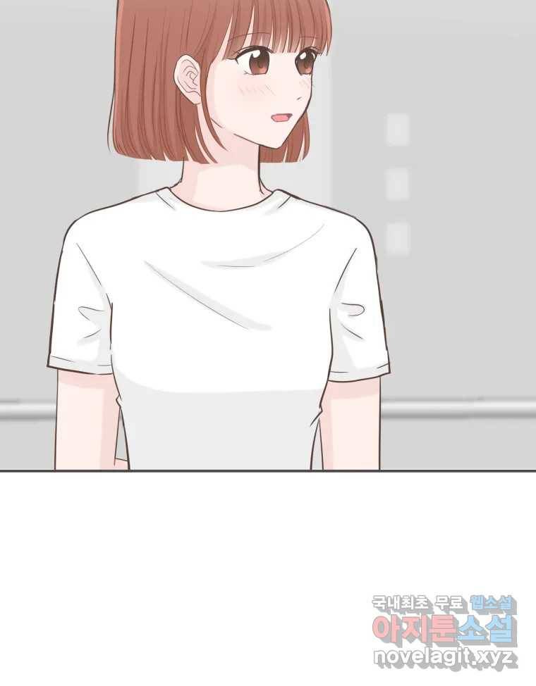 교환 남녀 23화 90