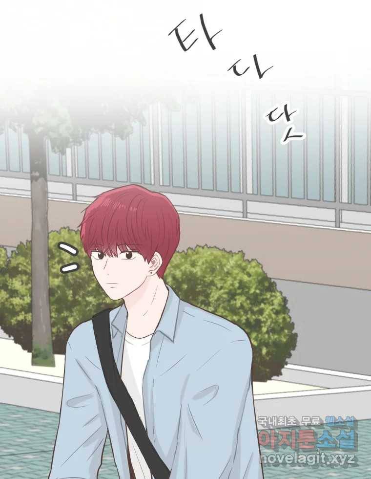 교환 남녀 23화 102