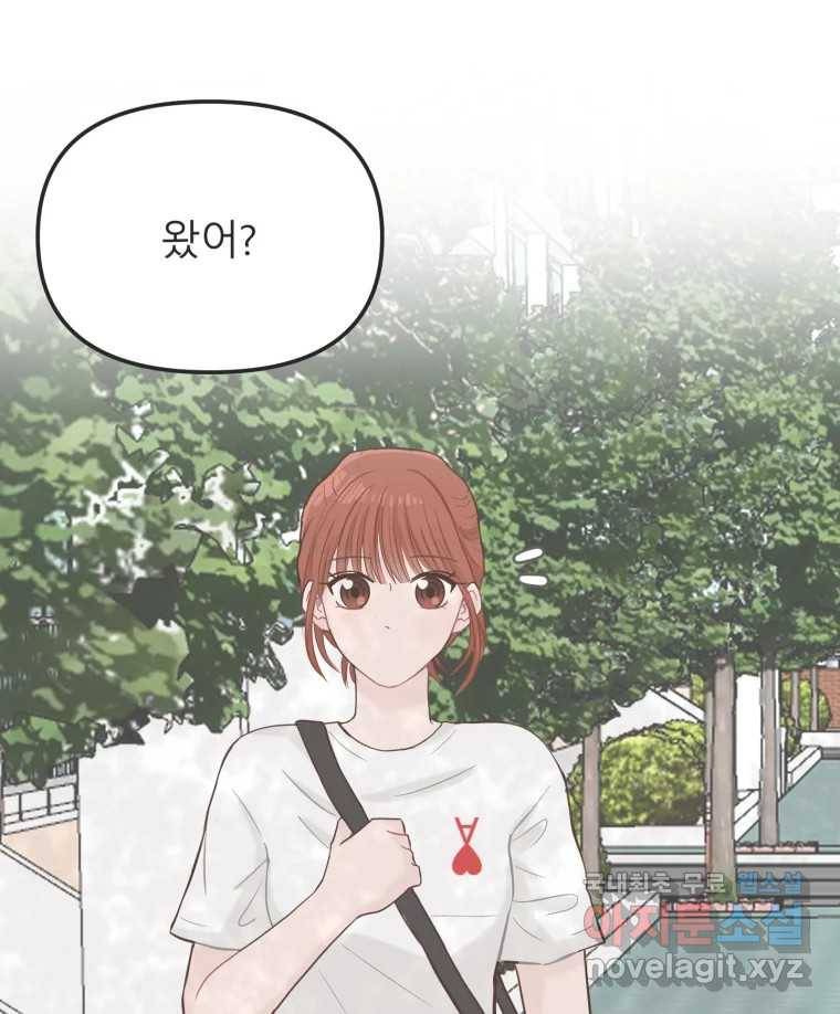 교환 남녀 23화 105