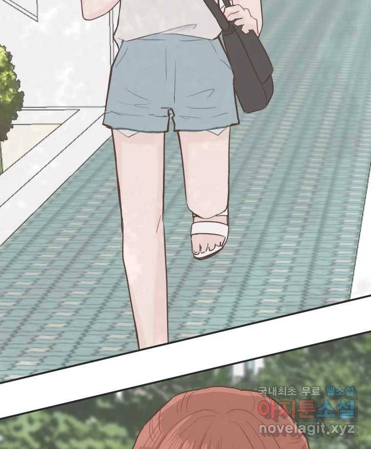 교환 남녀 23화 106