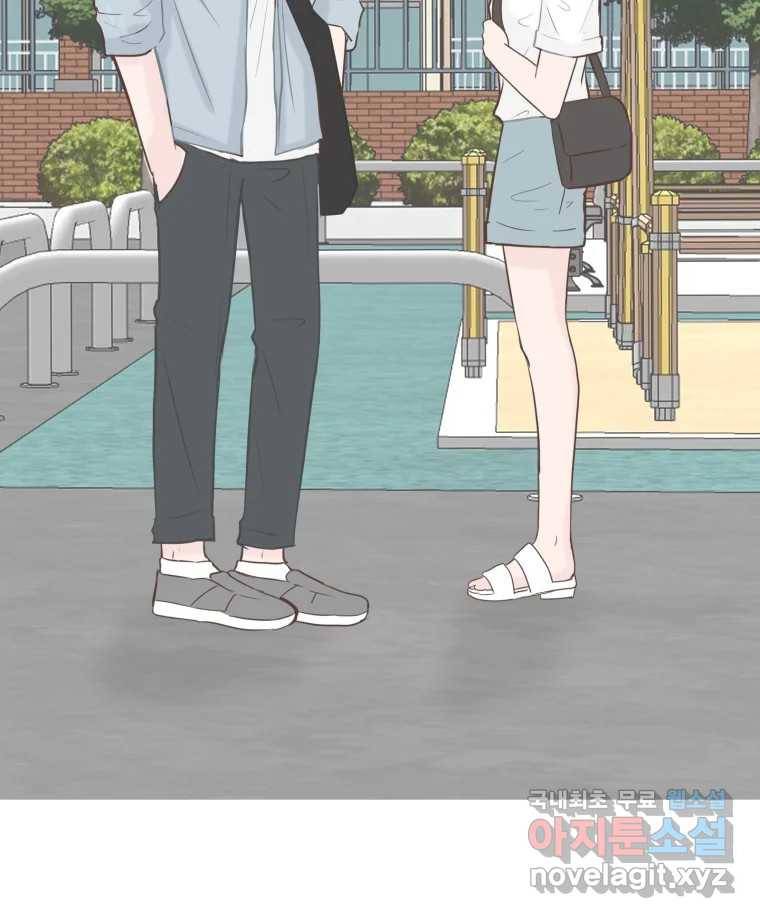 교환 남녀 23화 109