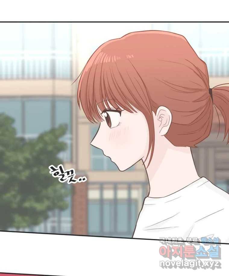 교환 남녀 23화 110