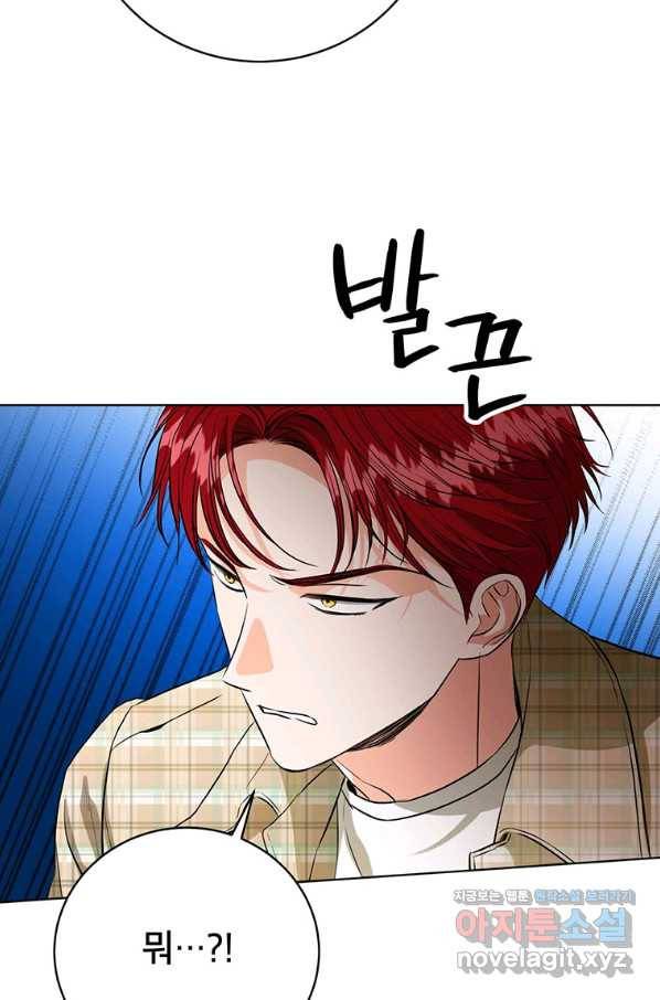 숙적과의 동침 43화 11