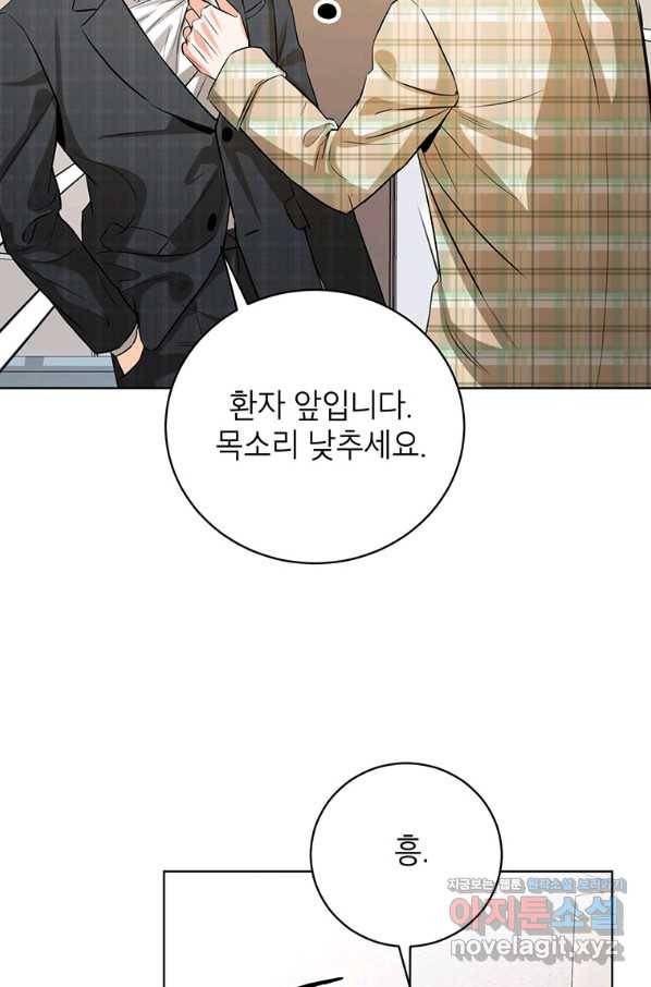 숙적과의 동침 43화 13