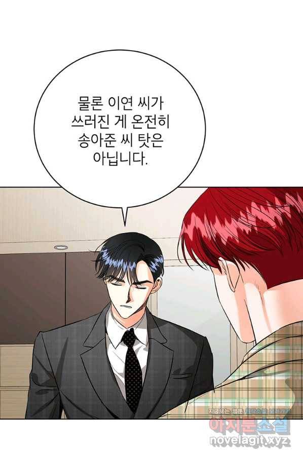 숙적과의 동침 43화 22
