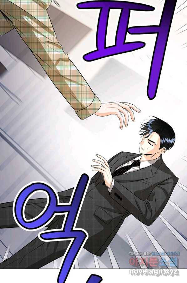 숙적과의 동침 43화 26