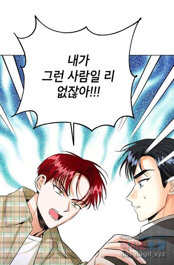 숙적과의 동침 43화 38