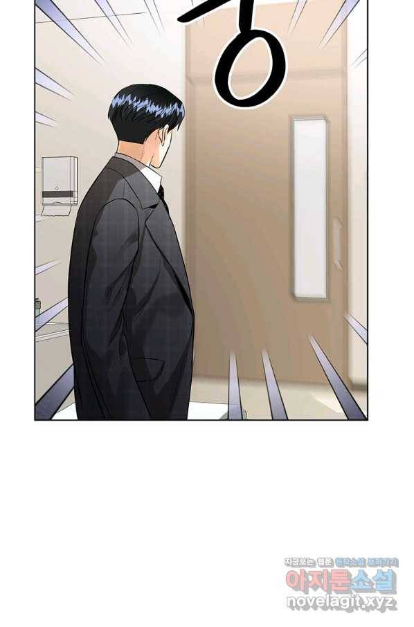 숙적과의 동침 43화 40