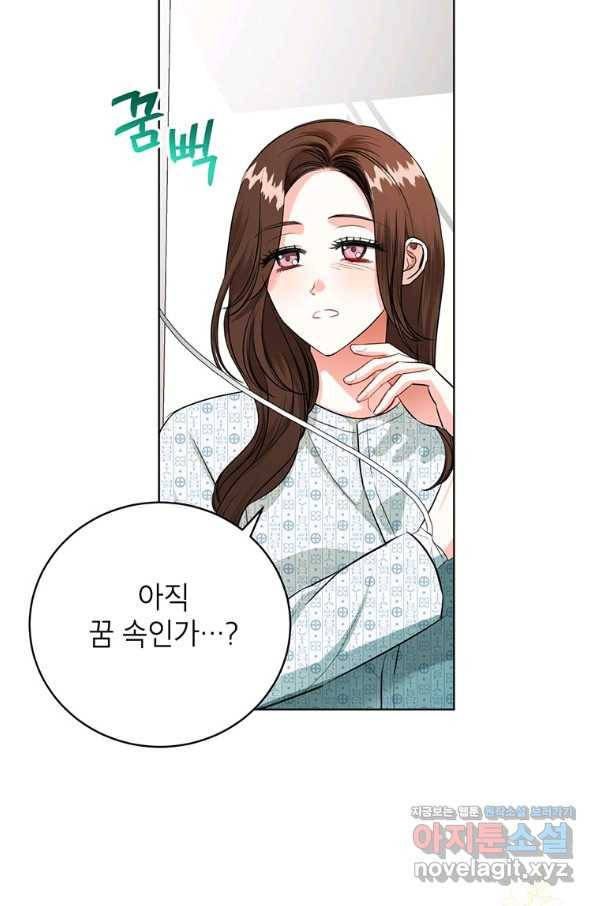 숙적과의 동침 43화 47