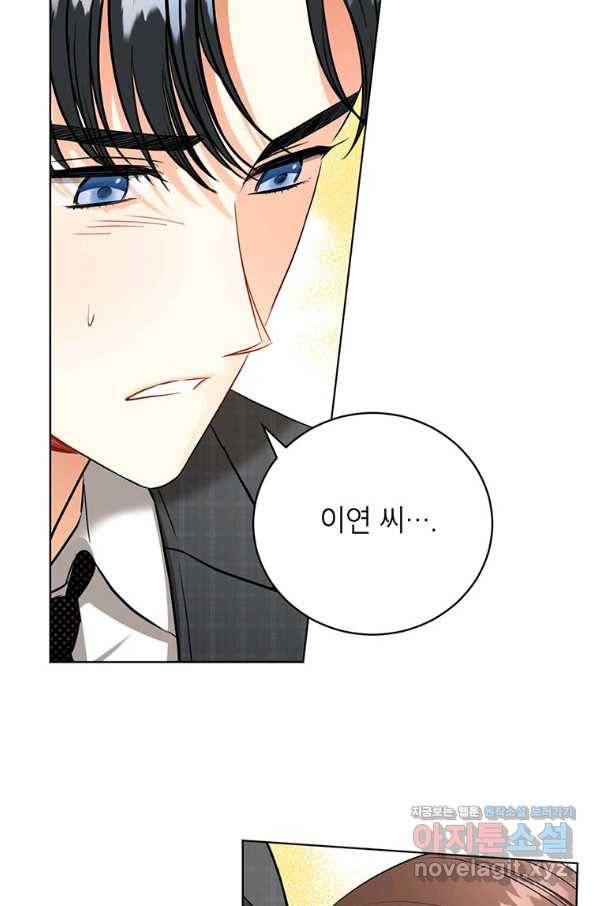 숙적과의 동침 43화 50