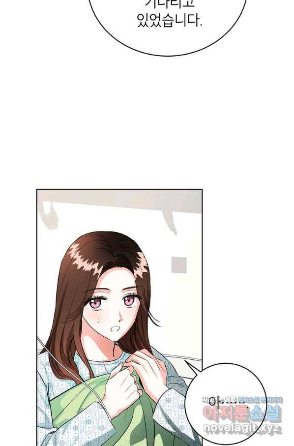 숙적과의 동침 43화 53
