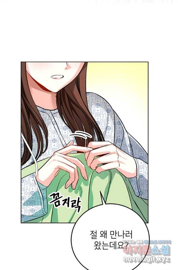 숙적과의 동침 43화 56