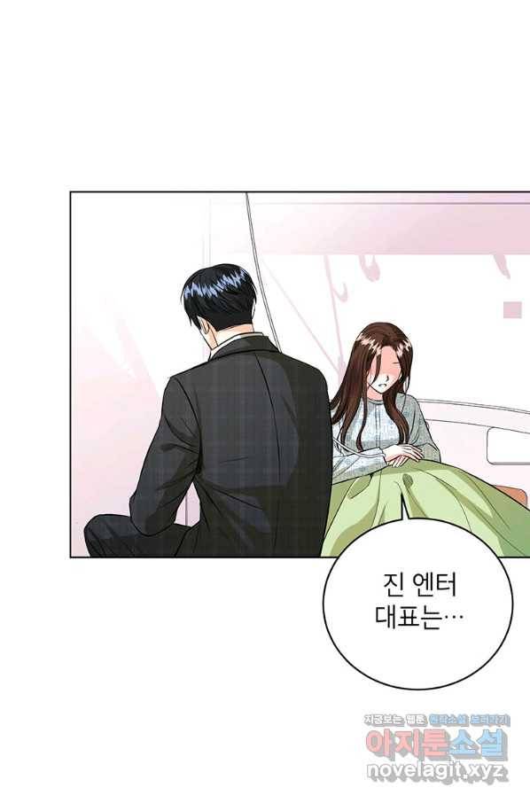 숙적과의 동침 43화 71