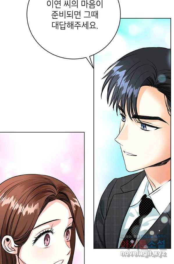숙적과의 동침 43화 75