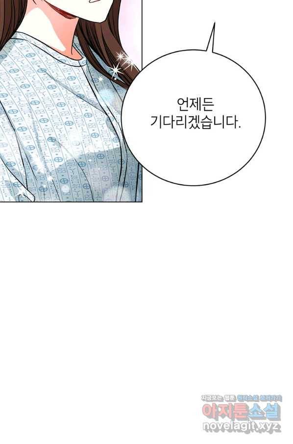 숙적과의 동침 43화 76