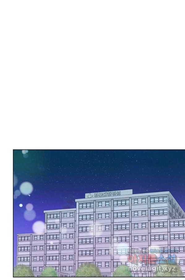 숙적과의 동침 43화 77