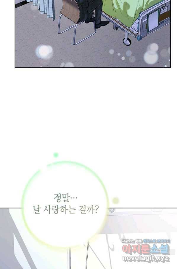 숙적과의 동침 43화 79