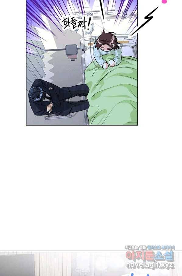 숙적과의 동침 43화 84
