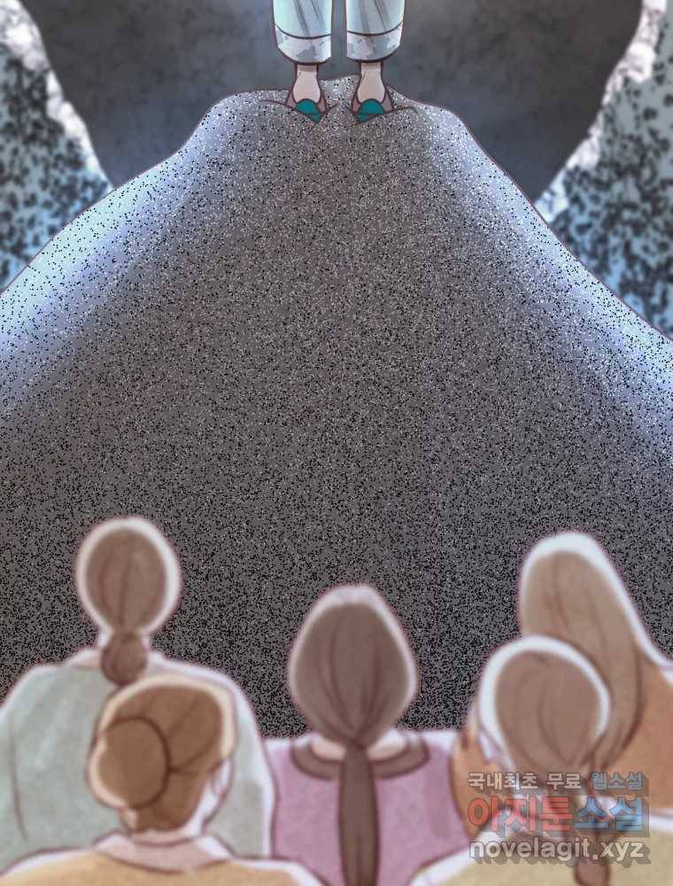 수린당 -비늘 고치는 집- 75화 6