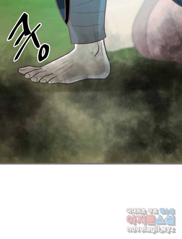 수린당 -비늘 고치는 집- 75화 12
